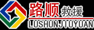 浪卡子道路救援
