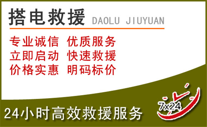 浪卡子汽车道路救援