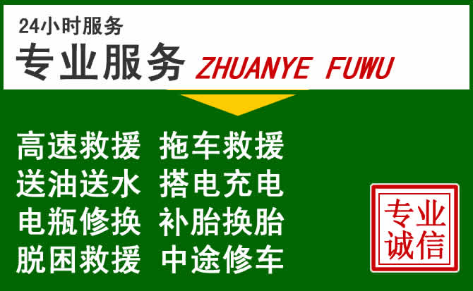 浪卡子附近汽车道路救援