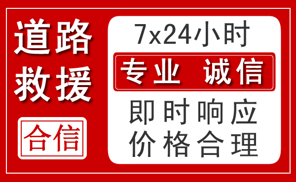 浪卡子新能源汽车救援